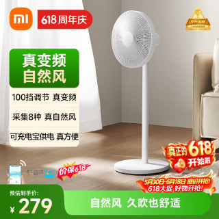 移动端、京东百亿补贴：米家 BPLDS07DM 直流变频落地扇 1X升级版