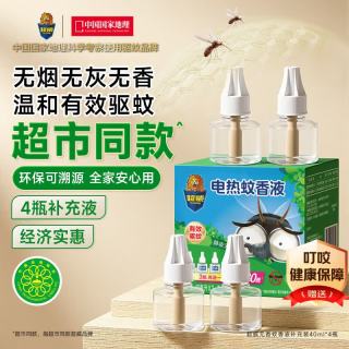 超威 电热蚊香液 40ml*4瓶 静夜无香