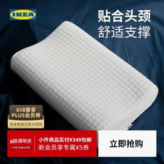 宜家 洛森浣人体工学记忆海绵高低枕护颈椎仪式感睡眠枕芯枕头学生宿舍 单只 人体工学