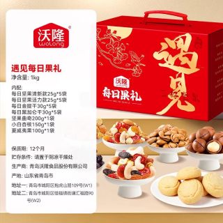 移动端：沃隆 遇见每日果礼混合坚果礼盒