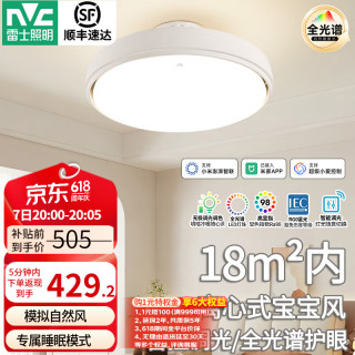 雷士 无叶 吊扇灯