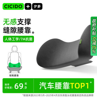 CICIDO 缝隙汽车腰靠车用座椅腰部靠垫主驾驶开车护腰托车载头颈枕特斯拉
