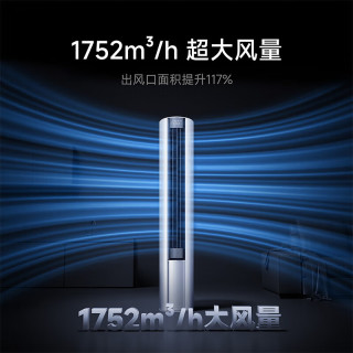 移动端、京东百亿补贴：小米 米家 3匹 空调柜机 72LW-NA10/N1A1(W)