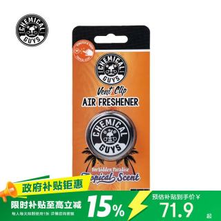 化学小子 车载香膏空调出风口香薰车内装饰空气清新剂香水车载香膏热带风味