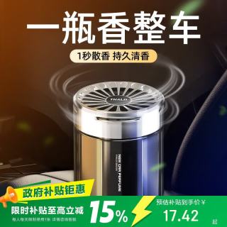 迪加伦 车载香薰香膏汽车香水车用香氛摆件橱衣柜洗手间空气清新剂 海洋