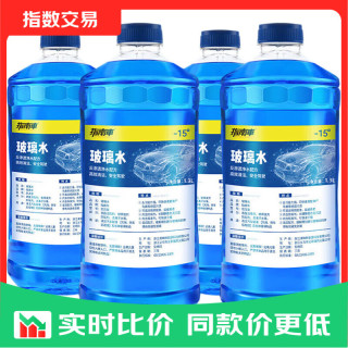  汽车玻璃水 防冻冬季四季通用镀晶去油膜 1.3L*4瓶