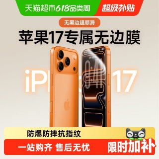移动端：闪魔 iPhone 15 Pro Max 高清抗指纹 标准 一片装