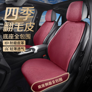 紫风铃 翻毛皮汽车坐垫全包座垫四季通用汽车座椅套途观秦plus秦L奔驰glc