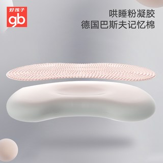 gb/好孩子 哄睡粉晶凝胶枕 婴儿枕头 20cm*30cm