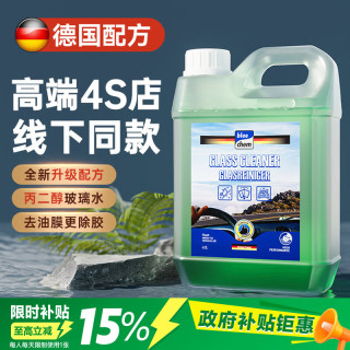 blue chem 汽车玻璃水 2L