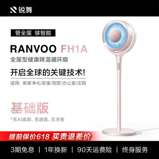 锐舞 空气循环扇2026新款风扇静音家用台式AI语音净化落地扇电风扇