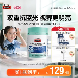 移动端：斯维诗 儿童亮眼成长搭档 DHA凝胶糖果+叶黄素酯软糖 深海鱼油DHAEPA玉米黄质 3岁以上青少年