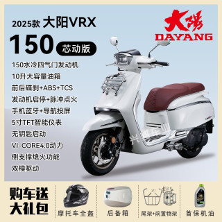 大阳电动车 大阳VRX150复古踏板摩托车四气门混动水冷发动机前后abs燃油可上牌 塔夫绸白VRX150芯动版
