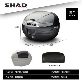 移动端：SHAD 摩托车 SH29尾箱 靠背（不含箱体）