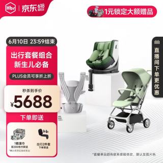 虎贝尔 E360pro新国标儿童智能通风安全座椅0-12岁宝宝婴儿 E360pr