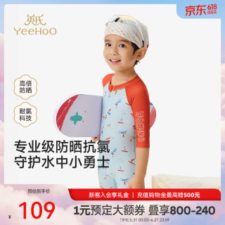 英氏 儿童连体泳衣 深橘红-连体短哈