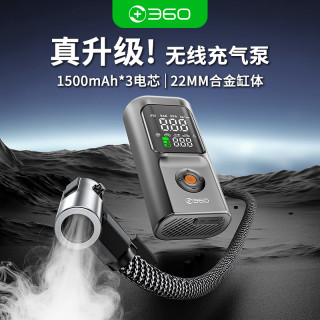 360 HQ30 无线车载充气泵 大功率快速充气补气