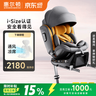 惠尔顿 智转PRO琥珀黄