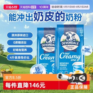 移动端：德运 全脂奶粉