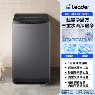 Leader 海尔出品统帅 10Kg 直驱变频全自动波轮洗衣机 XQBL102-BZ20D1