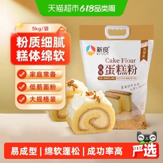 新良 蛋糕粉5kg低筋面粉