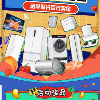 京东海尔自营店，购买海尔家电发布种草图文到xhs ，即可获得5000京豆