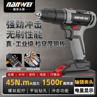 百亿补贴：南威 充电钻 双速锂电钻 家用手电钻