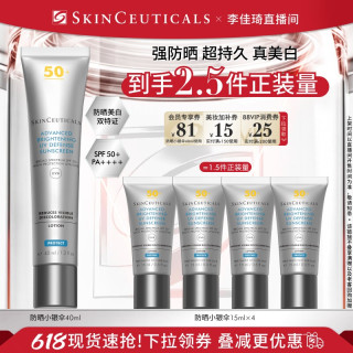 修丽可 小银伞防晒乳SPF50 40ml+15ml*4