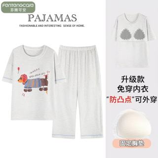芬腾可安 带胸垫一体睡衣女夏季短袖九分裤家居服大码孕妇可穿套装 带胸垫