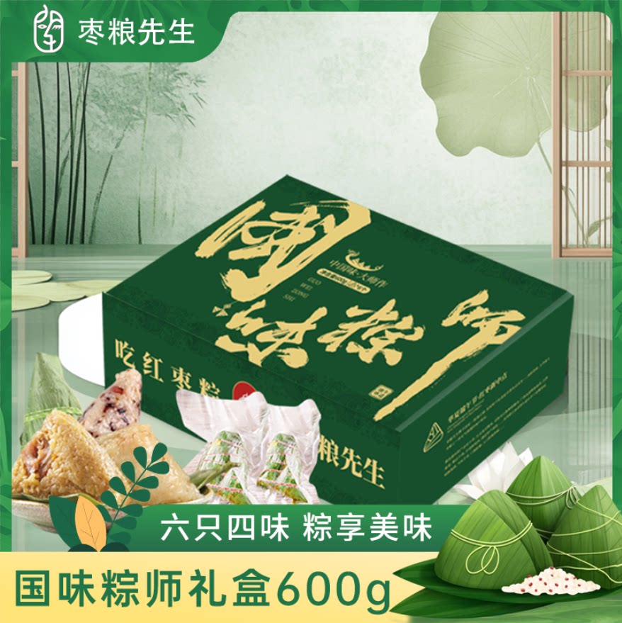 枣粮先生 板栗肉粽玫瑰细沙粽精品肉粽