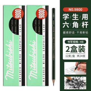 uni 9800系列HB素描铅笔 六角杆 24支装