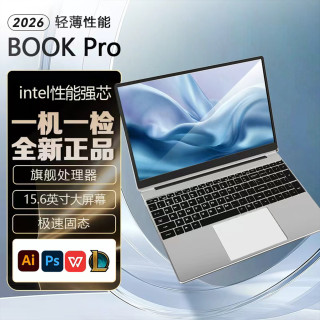 三奕 2026新款官方正品新款笔记本电脑学习娱乐商务办公全能本