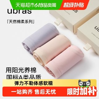 Ubras 女士纯棉内裤 UE2352072 3条装