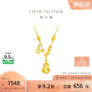 周大福 生肖马葫芦黄金项链 45cm 5.65g EOF1677