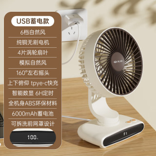 先锋 风宝USB空气循环家用风扇D19