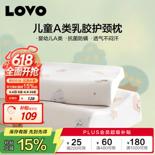 LOVO 罗莱家纺 泰国进口A类天然乳胶枕头枕芯人体低枕cm学生