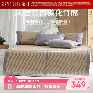 水星家纺 安吉头层竹青碳化竹席夏季凉爽凉席子竹凉席 尚冰釉竹席 180cm*200cm