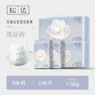 松达 雪绒双萃纸尿裤