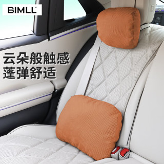 BIMLL 云朵触感冲孔系列 迈巴赫汽车头枕车载护颈枕车内靠枕