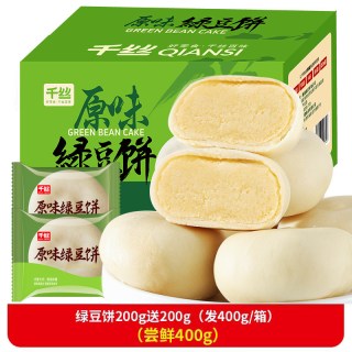 千丝 肉松饼 500g 送500g 发1000g/箱