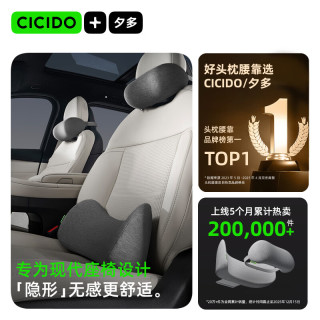 CICIDO 汽车腰靠 腰部靠垫护腰枕 薄款小靠枕