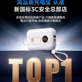 灵犀焕彩 可上飞机超级快充自带线充电宝小巧适用苹果安卓 【20000M至尊版 26年新3C认证