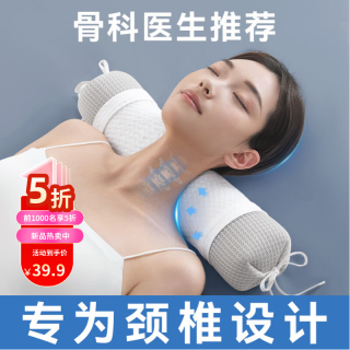 京东京造 颈椎枕 圆枕 荞麦壳填充 舒缓颈椎牵引枕 深度睡眠