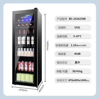 志高 冰吧162升冷藏家用酒店冰箱客厅办公室茶叶饮料保鲜柜食品留样