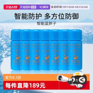 资生堂 蓝胖子防晒夏臻效水动力防护乳液旅行装小样7ml*7