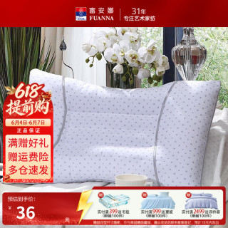 富安娜 抗菌决明子茶香恬心枕 枕头 70*45cm 白色