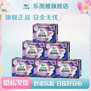 乐而雅 花王卫生巾量多日用组合姨妈巾透气 超瞬吸夜用300mm30片
