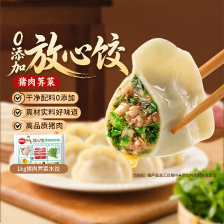 思念 放心饺猪肉荠菜水饺1kg50只 速冻饺子早餐蒸饺煎饺