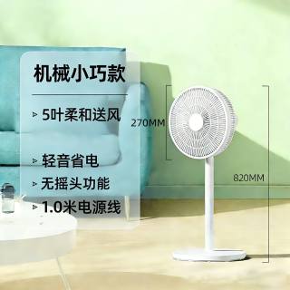 荣事达 电风扇落地扇家用静音立式台式电扇强力摇头扇强力宿舍小型