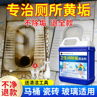 家可美 强力去污去黄瓷砖洁厕剂 2500ml